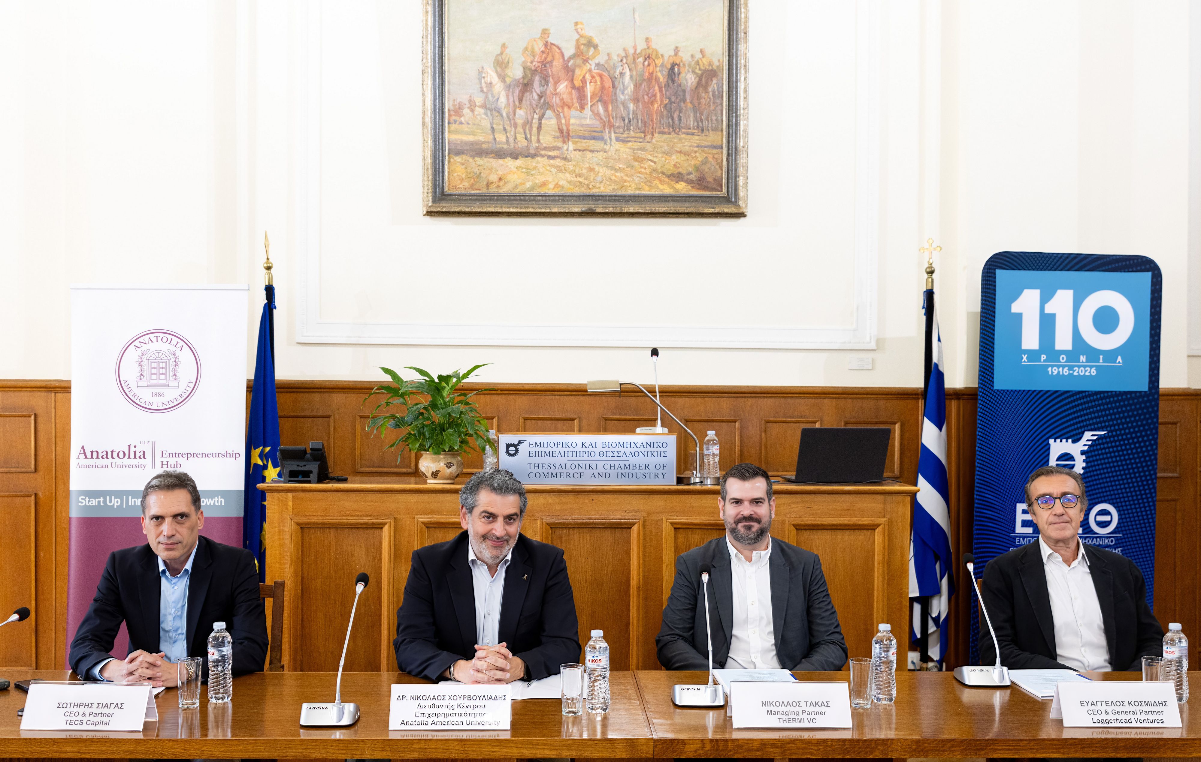 ΔΤ ΕΒΕΘ: Startups, επενδυτικά κεφάλαια και νέες συνέργειες δ...