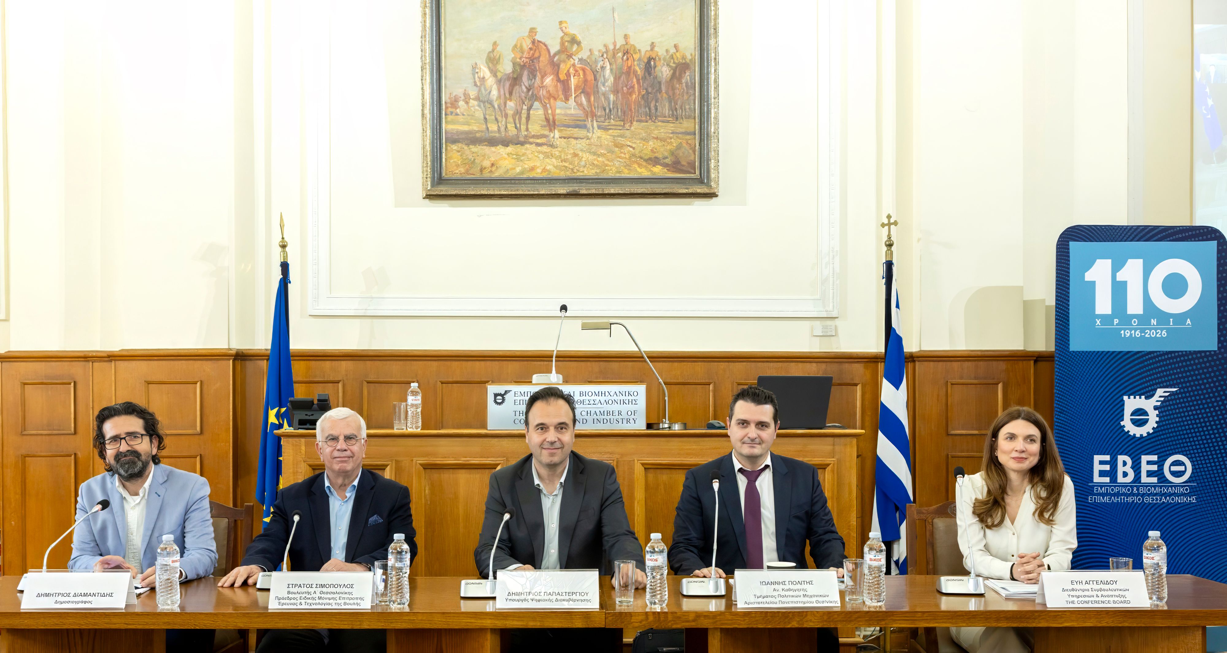 ΔΤ ΕΒΕΘ: «Έξυπνες και Βιώσιμες Πόλεις: Προκλήσεις και προοπτ...