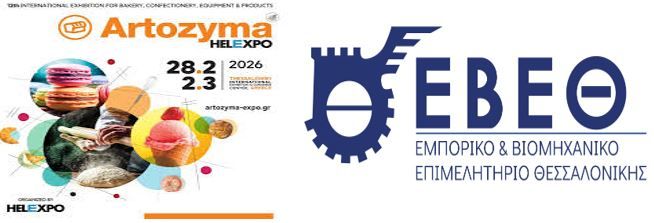 Επιδότηση συμμετοχής επιχειρήσεων-μελών ΕΒΕΘ στη 12η Διεθνή Έκθεση Αρτοποιίας, Ζαχαροπλαστικής, A' Υλών, Μηχανημάτων, Συσκευασίας, Εξοπλισμού & Έτοιμων Προϊόντων της ΗELEXPO, ARTOZYMA 2026.