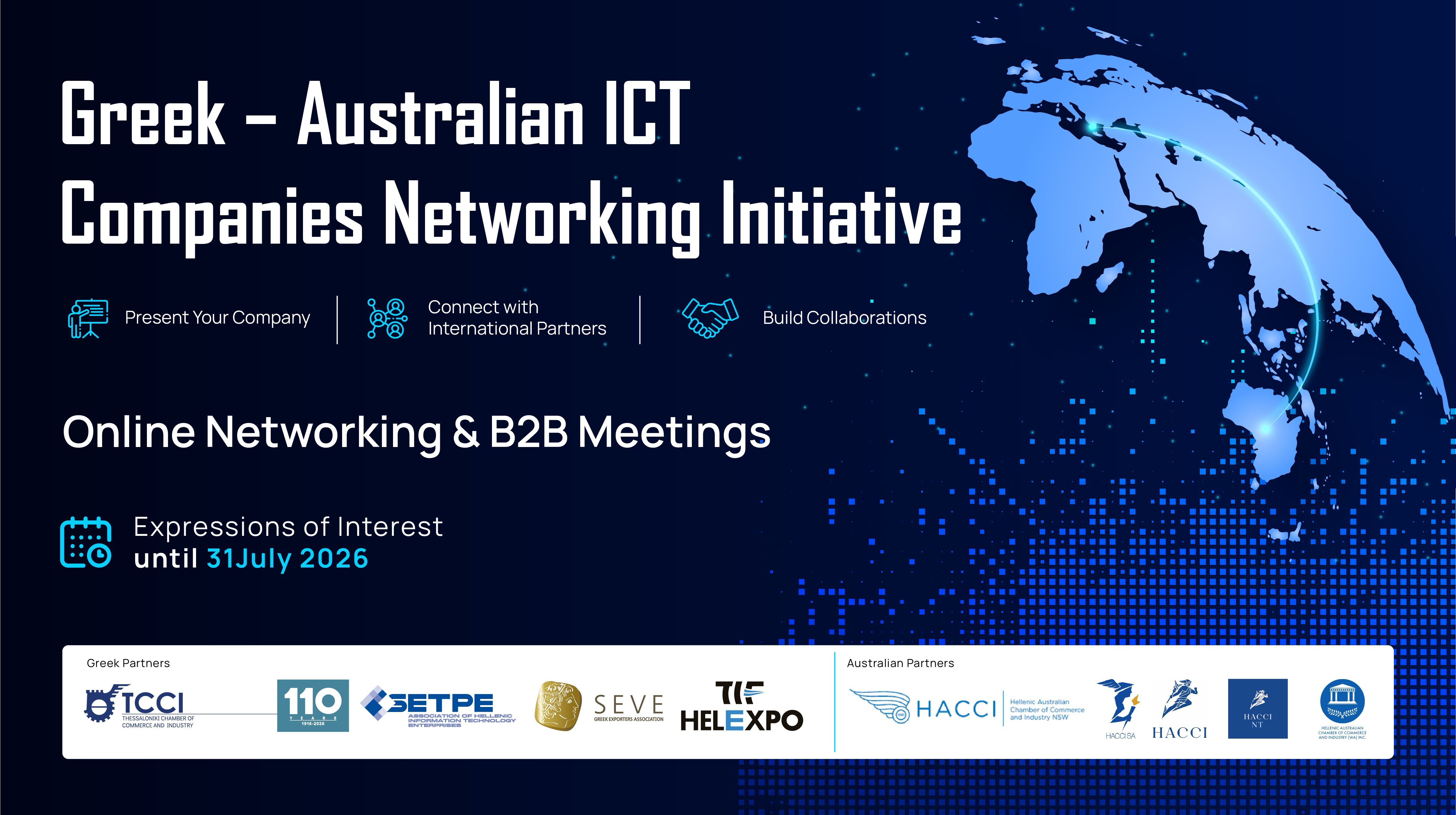 Online Networking & B2B Συναντήσεις ICT Επιχειρήσεων Ελλάδας – Αυστραλίας. Δηλώσεις συμμετοχής έως 31.7.2026