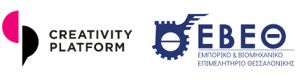 Εκδήλωση ΕΒΕΘ - Creativity Platform «Δημιουργική επιχειρηματικότητα στις γειτονιές του κέντρου της Θεσσαλονίκης», στις 8 Σεπτεμβρίου, στο Περίπτερο 2 της ΔΕΘ