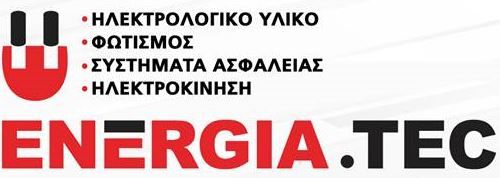 Η 6η διεθνής έκθεση ENERGIA.TEC στις 9 - 11 Οκτωβρίου, στο Μ...