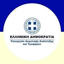 Υπουργείο Αγροτικής Ανάπτυξης και Τροφίμων: Ενημέρωση Εμπόρω...