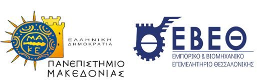 Αύξηση και ανακατανομή των χρηματικών βραβείων Αριστείας του ΕΒΕΘ στους αριστούχους απόφοιτους του Δ.Π.Μ.Σ. της Διοίκησης Επιχειρήσεων του ΠΑΜΑΚ – Ευχαριστήρια επιστολή του ΠΑΜΑΚ