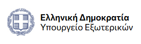 Υπουργείο Εξωτερικών: Συμμετοχή στη Διάσκεψη Επενδύσεων Ευρω...