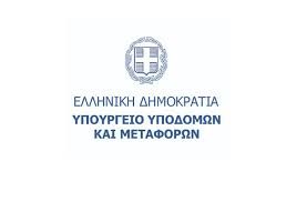 Υπουργείο Υποδομών και Μεταφορών: Κοινοποίηση ν. 5290/2026 (...
