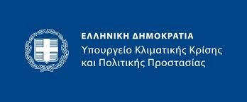 Ενημερωτική εγκύκλιου από τη Γενική Γραμματεία Πολιτικής Προ...