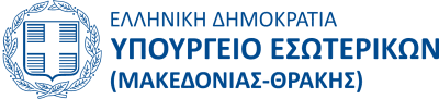 Ενημέρωση για θέματα Αναπτυξιακού Νόμου στην 89η ΔΕΘ