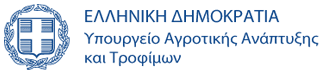 Υπουργείο Αγροτικής Ανάπτυξης και Τροφίμων: Κανόνες για την...