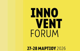 Επιδότηση συμμετοχής μελών ΕΒΕΘ στο Innovent Forum 2026, Πάρκο Καινοτομίας JOIST (Λάρισα, 27-28/03/2026)