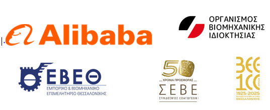 Πρόσκληση σε Ημερίδα: Η Διανοητική Ιδιοκτησία ως Μοχλός Οικονομικής Ανάπτυξης και Εξαγωγών, στις 12 Νοεμβρίου στο ΒΕΘ